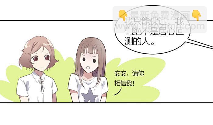 《古董恋爱指南》第16话 卖身合同？ 第32页