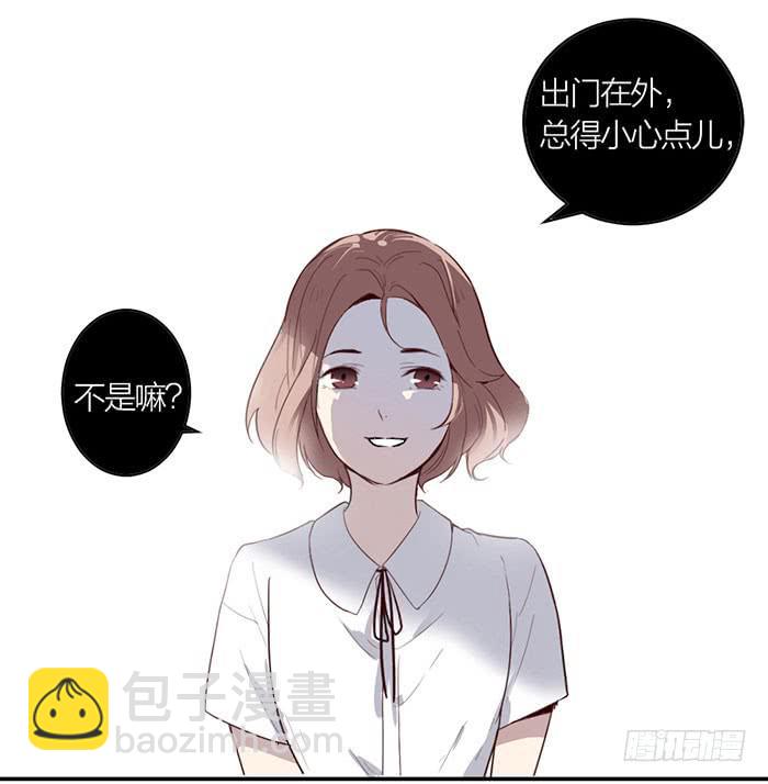 《古董恋爱指南》第16话 卖身合同？ 第36页