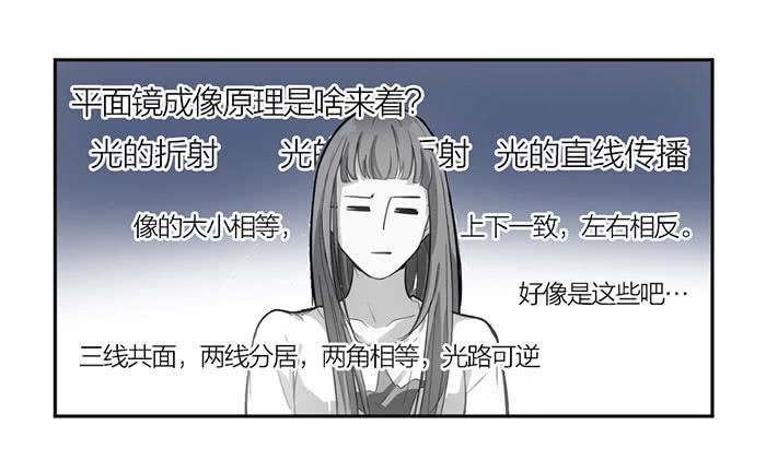 《古董恋爱指南》第16话 卖身合同？ 第5页