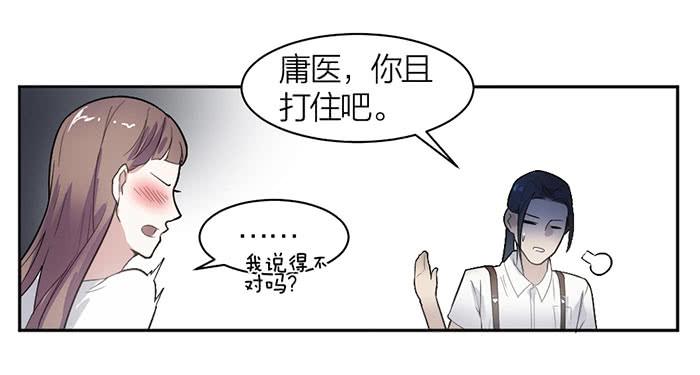 《古董恋爱指南》第16话 卖身合同？ 第7页