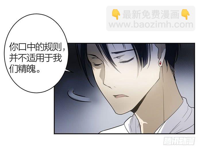 《古董恋爱指南》第16话 卖身合同？ 第8页