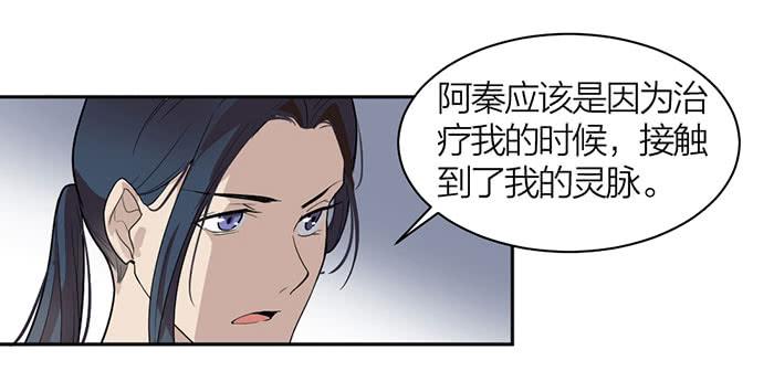 《古董恋爱指南》第16话 卖身合同？ 第9页