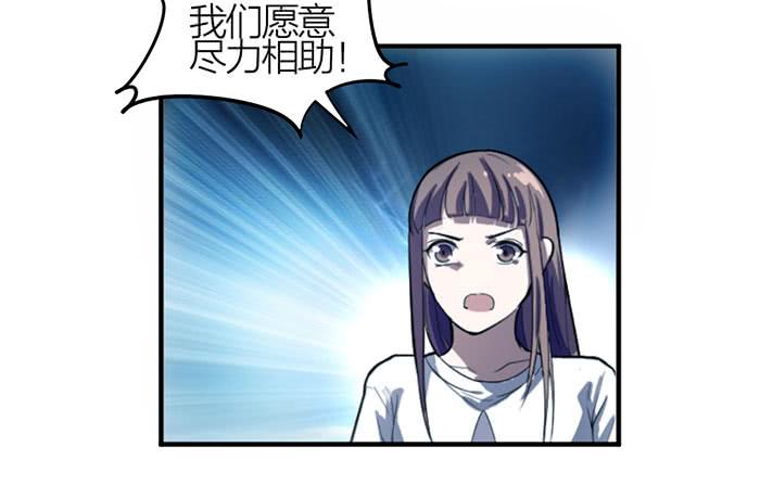 《古董恋爱指南》第14话 命不久矣 第10页