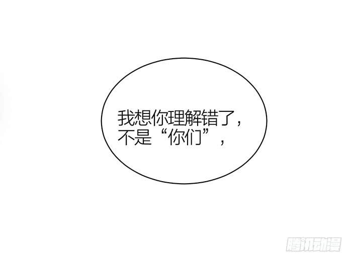 《古董恋爱指南》第14话 命不久矣 第11页