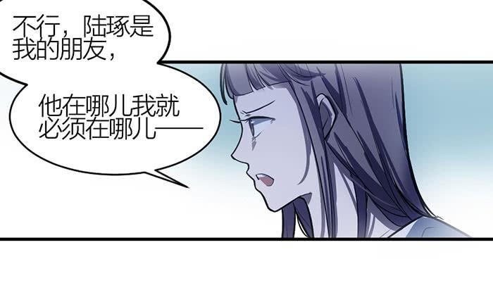 《古董恋爱指南》第14话 命不久矣 第14页