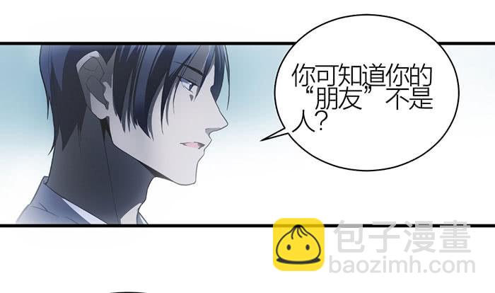 《古董恋爱指南》第14话 命不久矣 第15页