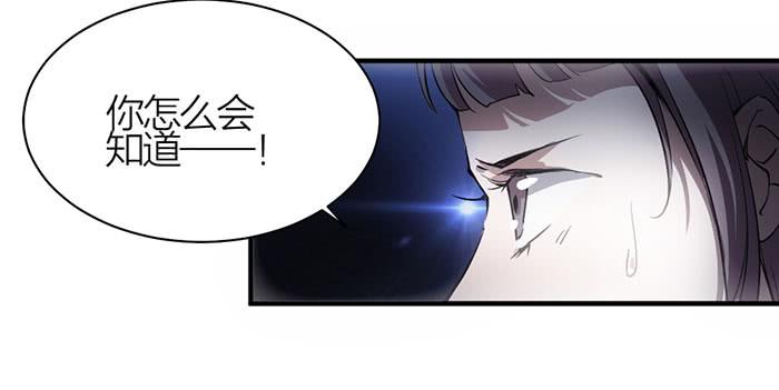 《古董恋爱指南》第14话 命不久矣 第16页