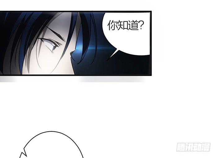 《古董恋爱指南》第14话 命不久矣 第17页