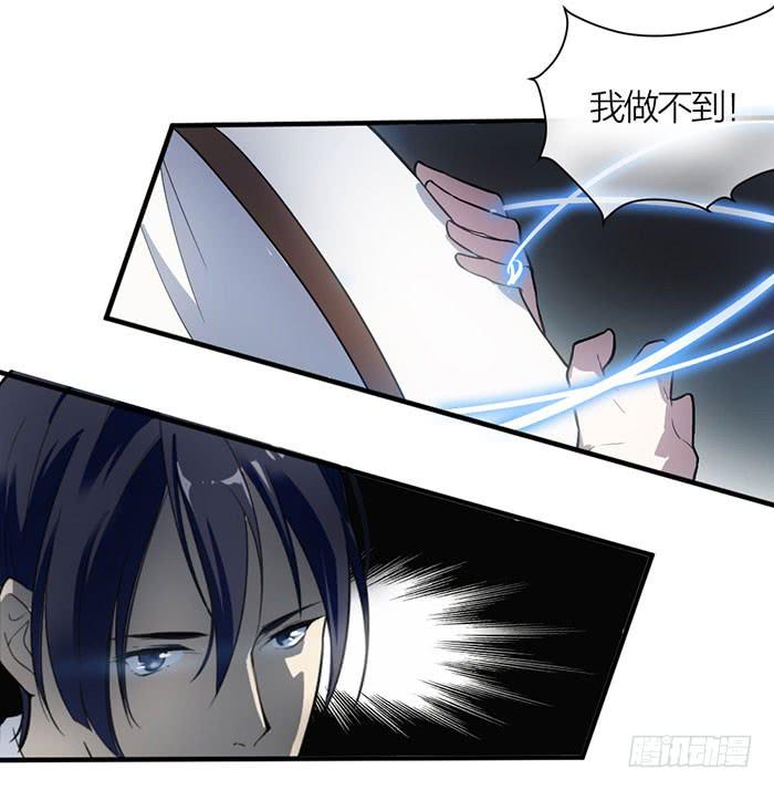 《古董恋爱指南》第14话 命不久矣 第19页
