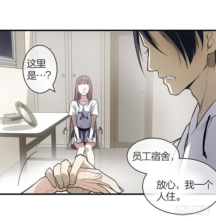 《古董恋爱指南》第14话 命不久矣 第22页