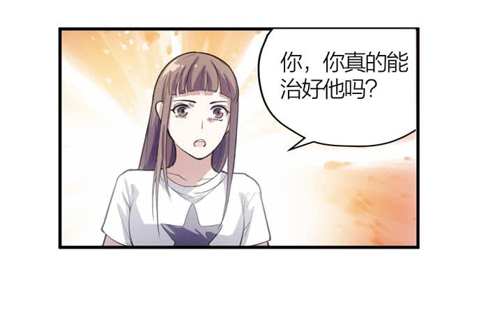 《古董恋爱指南》第14话 命不久矣 第23页