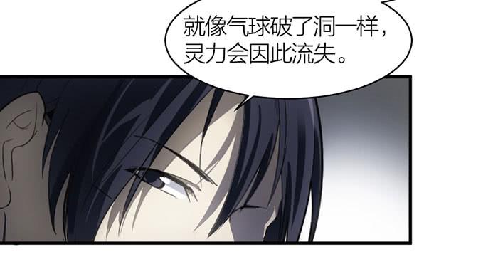 《古董恋爱指南》第14话 命不久矣 第25页