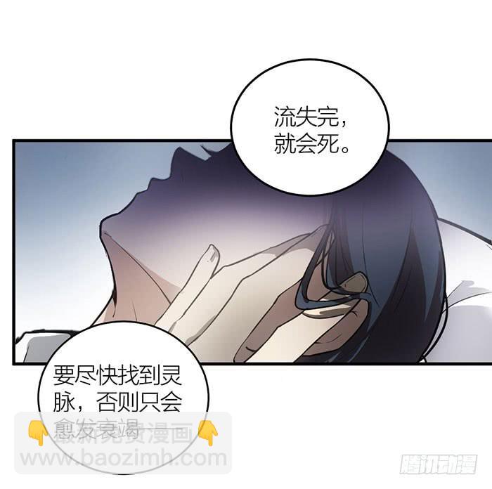 《古董恋爱指南》第14话 命不久矣 第26页