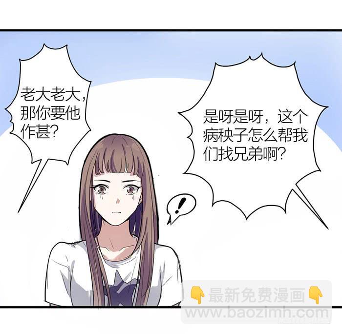 《古董恋爱指南》第14话 命不久矣 第27页
