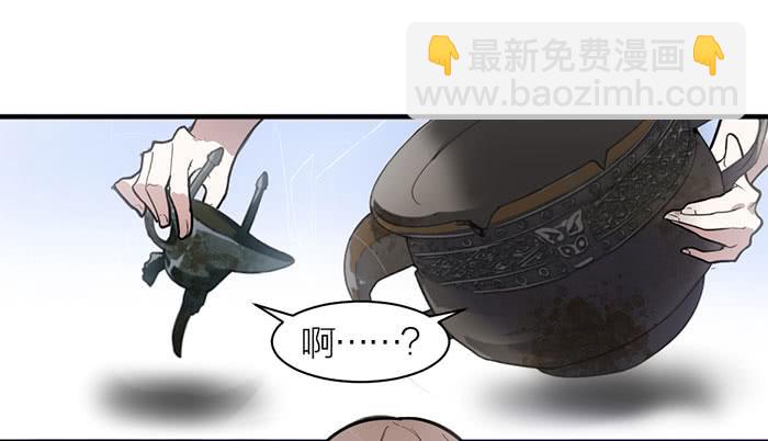《古董恋爱指南》第14话 命不久矣 第30页