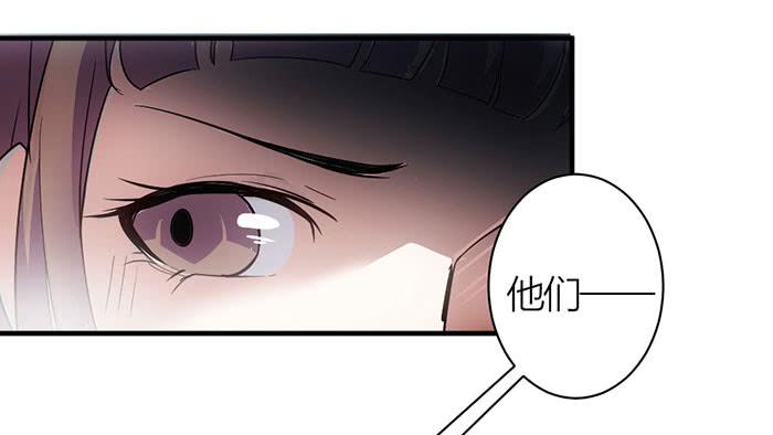 《古董恋爱指南》第14话 命不久矣 第36页