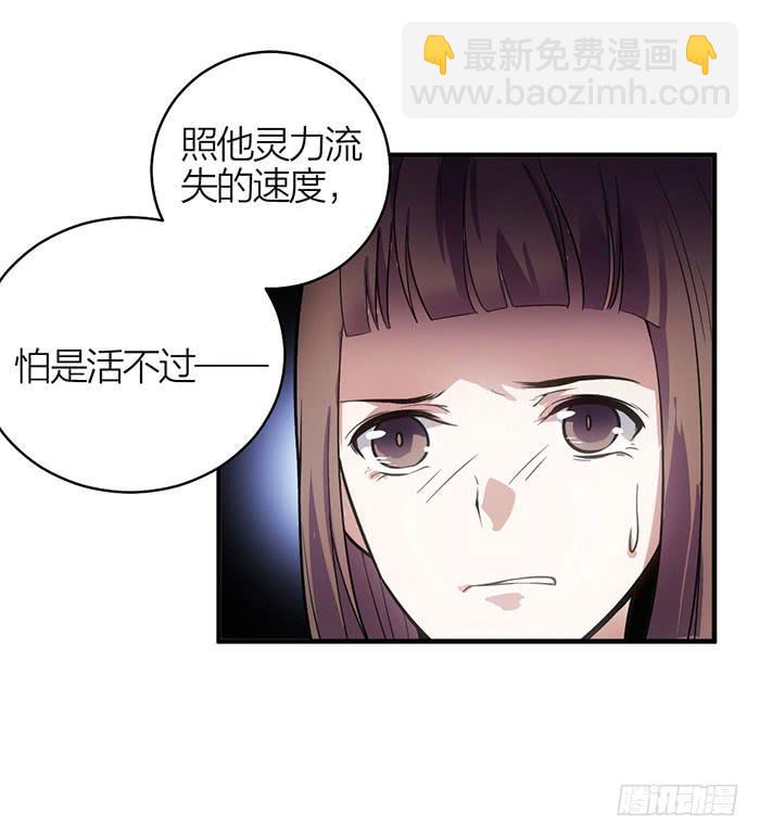 《古董恋爱指南》第14话 命不久矣 第41页