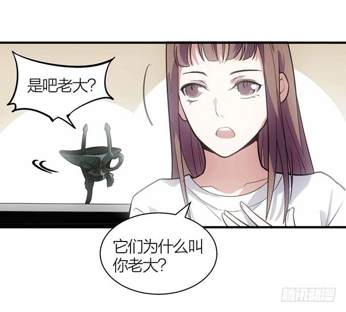《古董恋爱指南》第14话 命不久矣 第44页