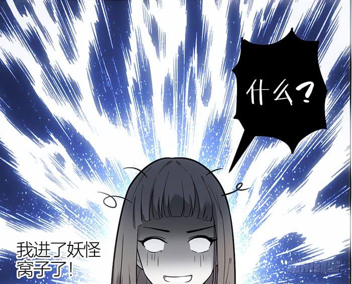 《古董恋爱指南》第14话 命不久矣 第48页