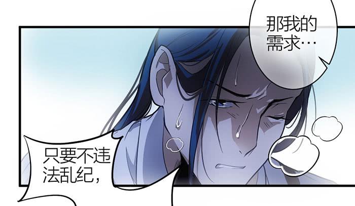 《古董恋爱指南》第14话 命不久矣 第9页