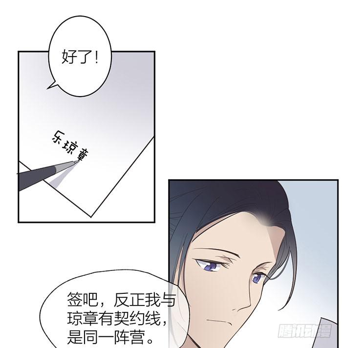 《古董恋爱指南》第18话 鬼市寻宝 第12页