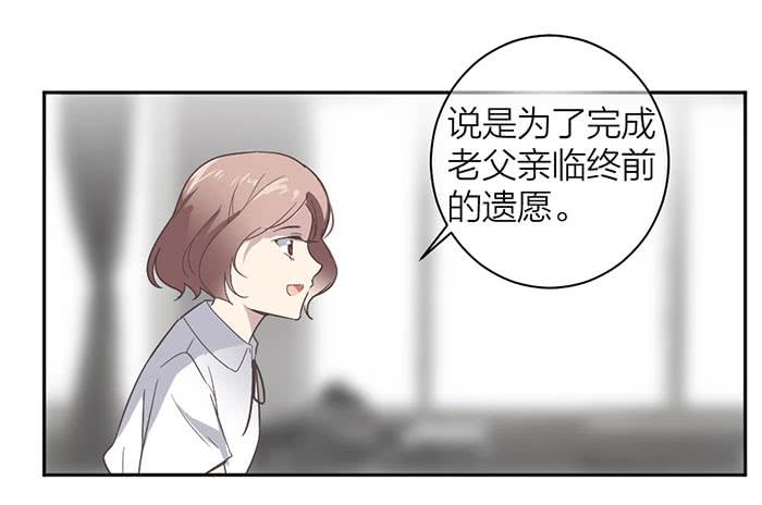 《古董恋爱指南》第18话 鬼市寻宝 第20页
