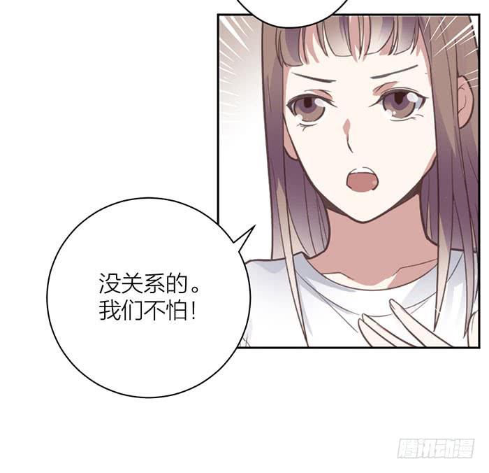 《古董恋爱指南》第18话 鬼市寻宝 第30页