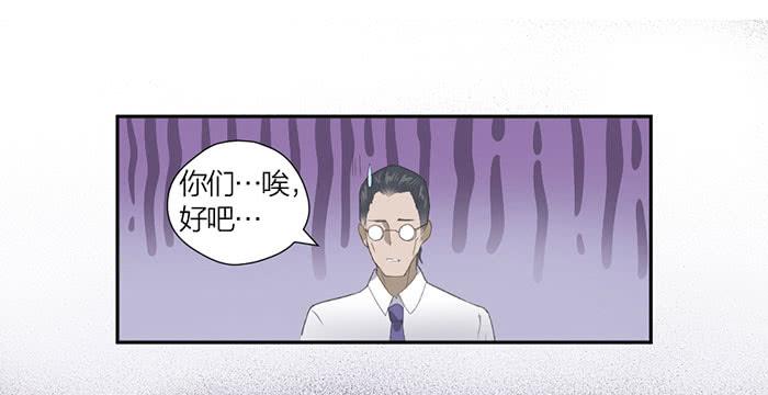 《古董恋爱指南》第18话 鬼市寻宝 第31页