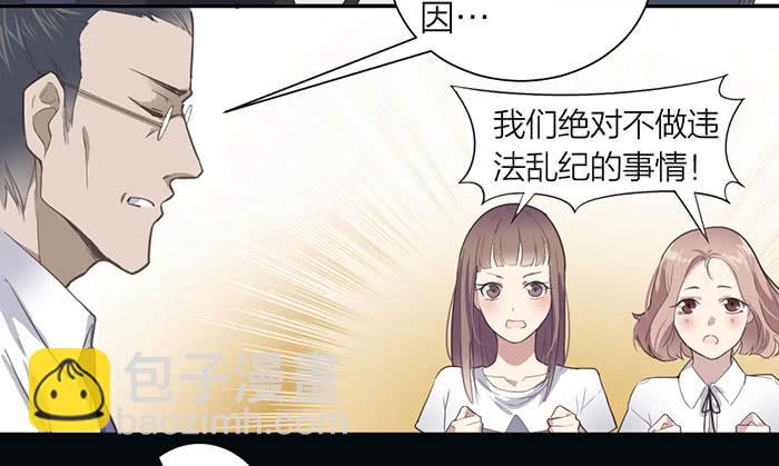 《古董恋爱指南》第18话 鬼市寻宝 第37页