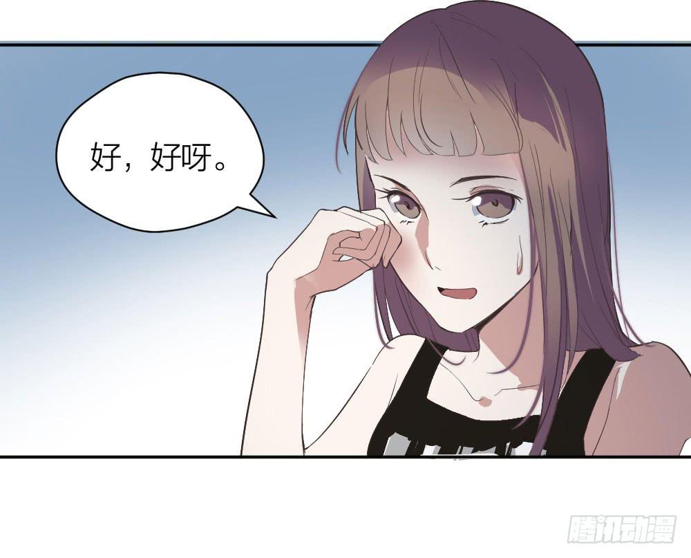 《古董恋爱指南》第17话 大白天怎么不穿衣服？ 第10页