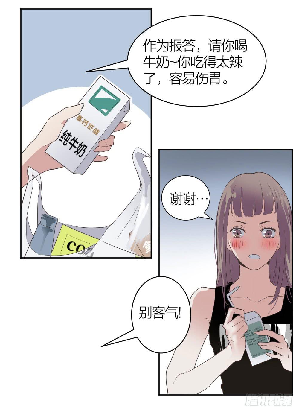 《古董恋爱指南》第17话 大白天怎么不穿衣服？ 第11页