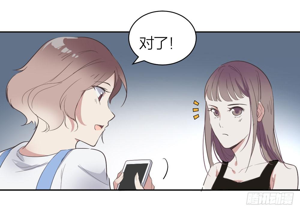 《古董恋爱指南》第17话 大白天怎么不穿衣服？ 第14页