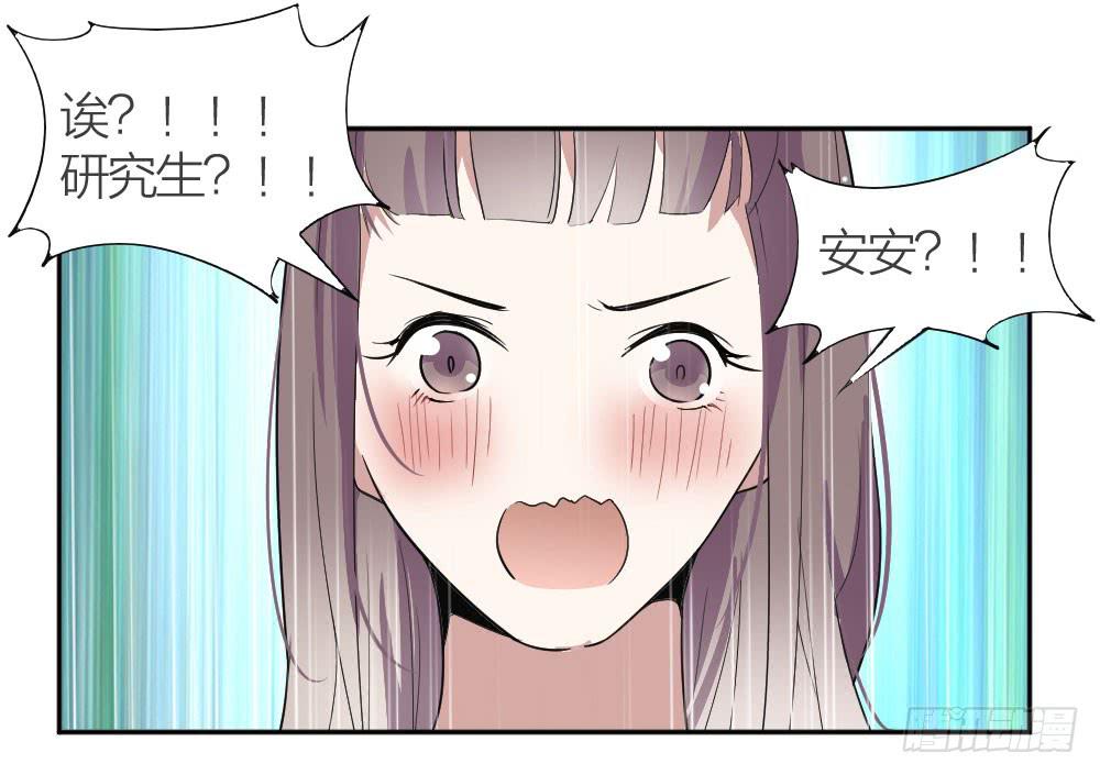 《古董恋爱指南》第17话 大白天怎么不穿衣服？ 第17页
