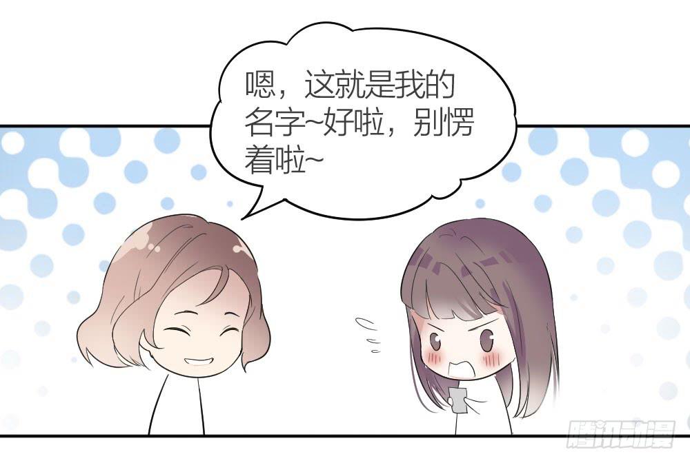 《古董恋爱指南》第17话 大白天怎么不穿衣服？ 第18页