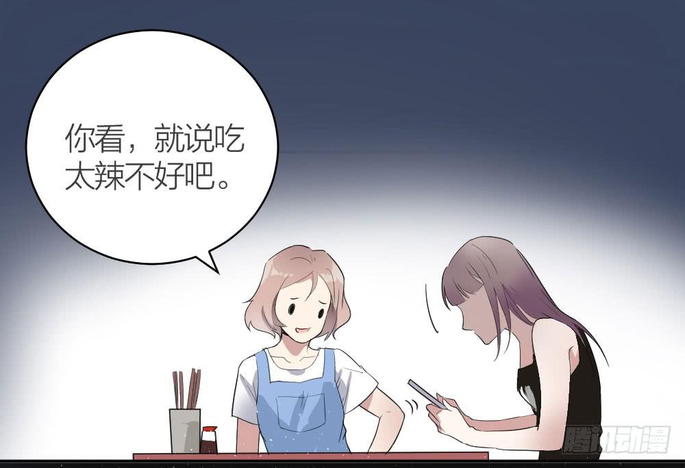 《古董恋爱指南》第17话 大白天怎么不穿衣服？ 第20页