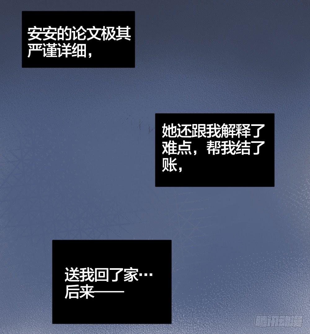 《古董恋爱指南》第17话 大白天怎么不穿衣服？ 第22页