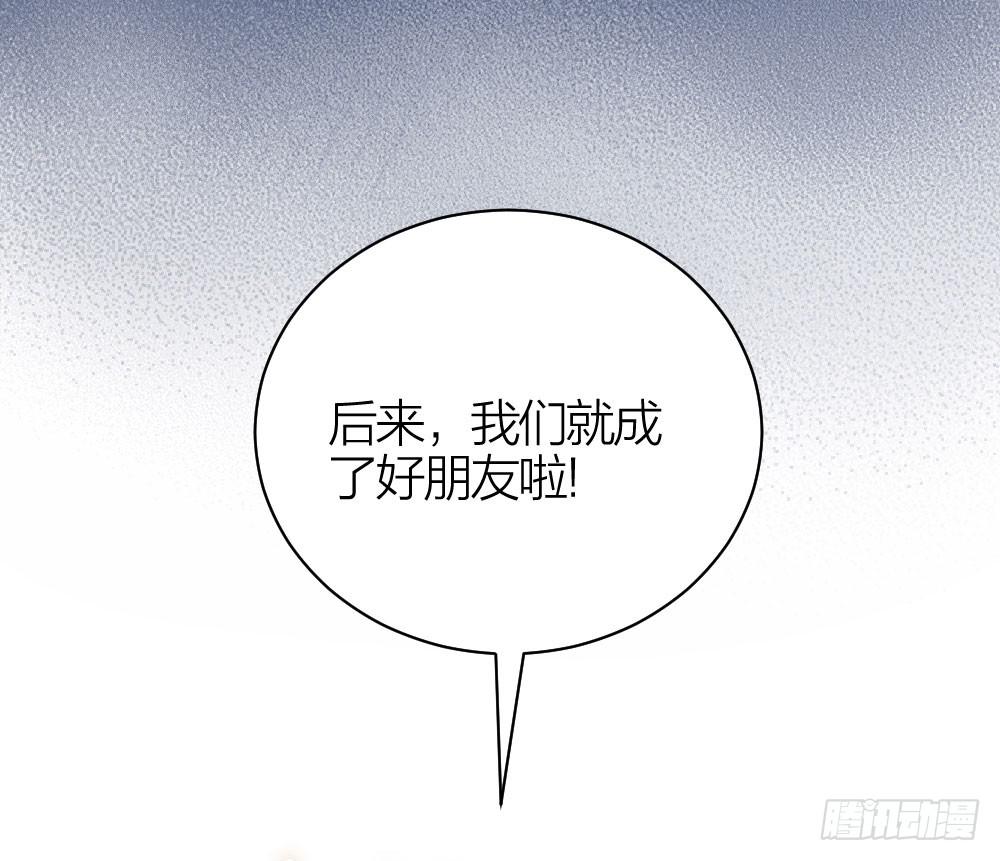 《古董恋爱指南》第17话 大白天怎么不穿衣服？ 第23页