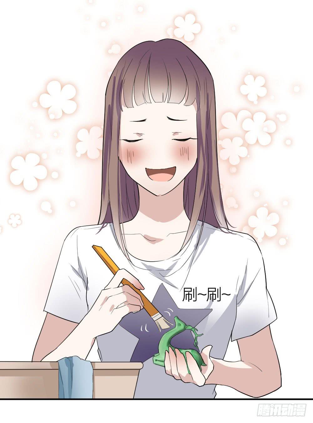 《古董恋爱指南》第17话 大白天怎么不穿衣服？ 第24页