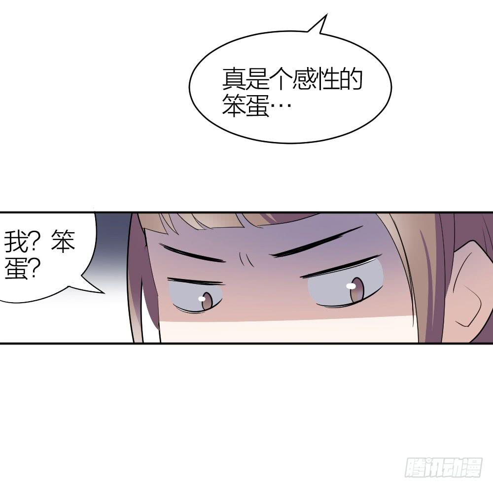 《古董恋爱指南》第17话 大白天怎么不穿衣服？ 第27页