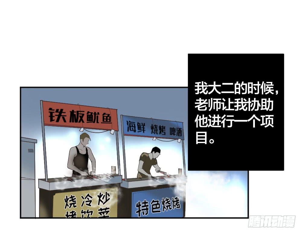 《古董恋爱指南》第17话 大白天怎么不穿衣服？ 第2页