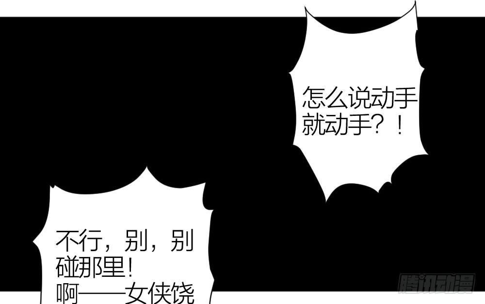《古董恋爱指南》第17话 大白天怎么不穿衣服？ 第33页
