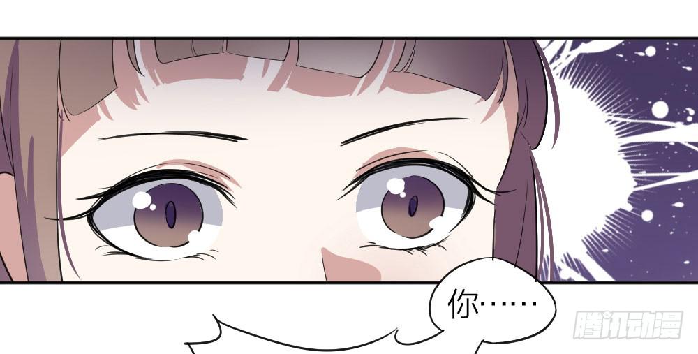 《古董恋爱指南》第17话 大白天怎么不穿衣服？ 第36页