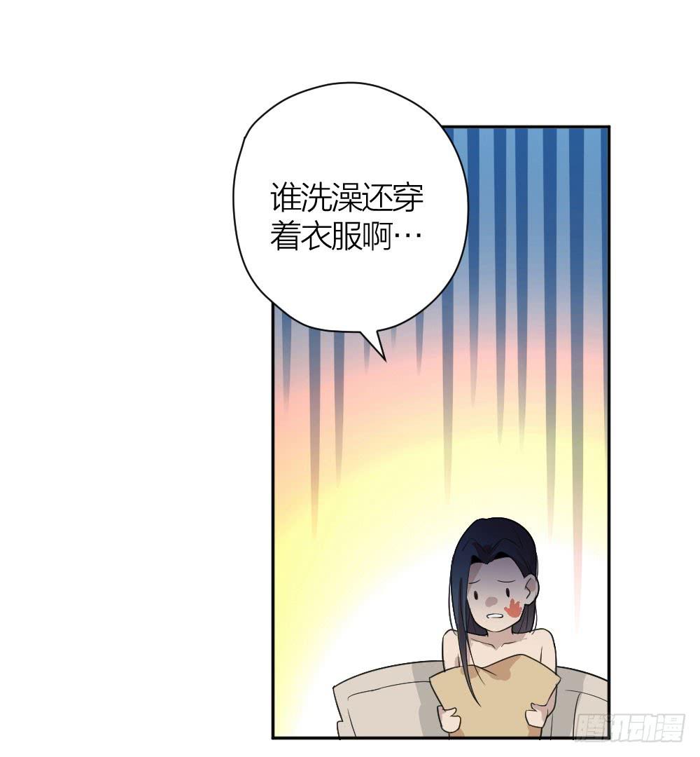 《古董恋爱指南》第17话 大白天怎么不穿衣服？ 第39页