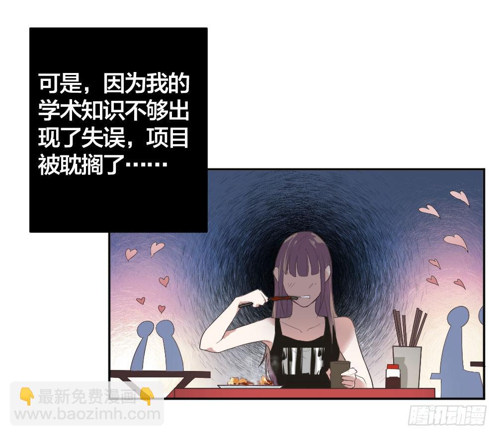 《古董恋爱指南》第17话 大白天怎么不穿衣服？ 第3页