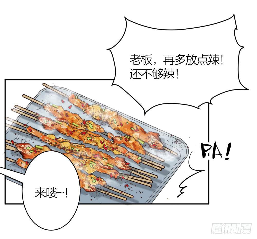 《古董恋爱指南》第17话 大白天怎么不穿衣服？ 第4页