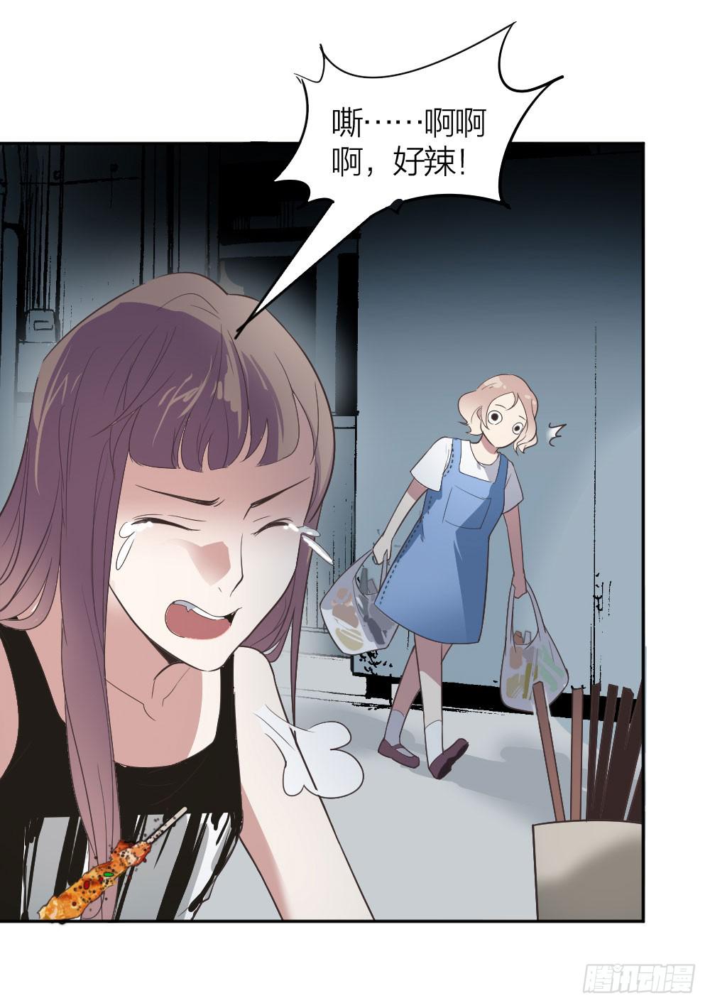 《古董恋爱指南》第17话 大白天怎么不穿衣服？ 第6页