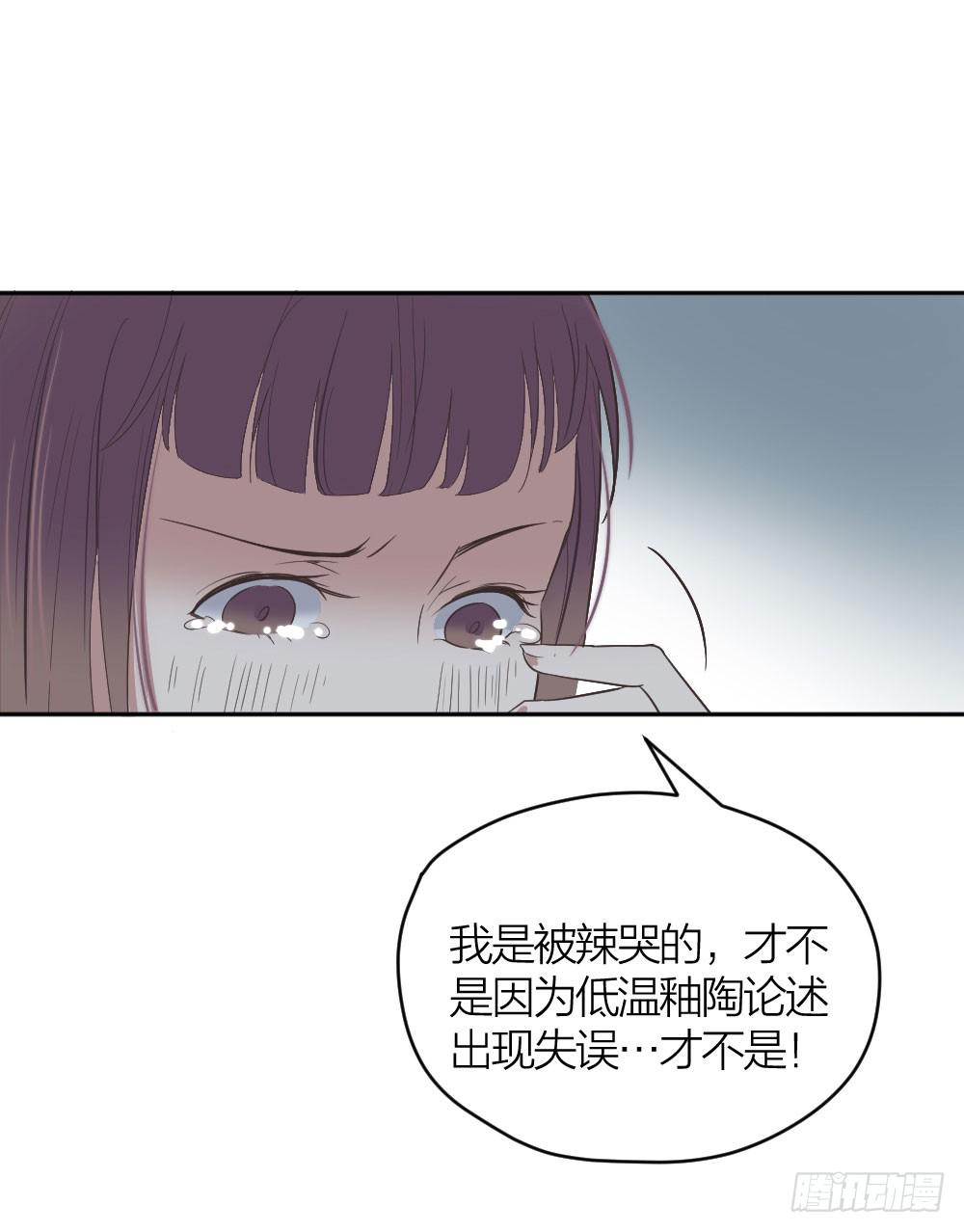 《古董恋爱指南》第17话 大白天怎么不穿衣服？ 第7页