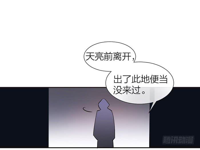 《古董恋爱指南》第19话 鬼市初探 第10页