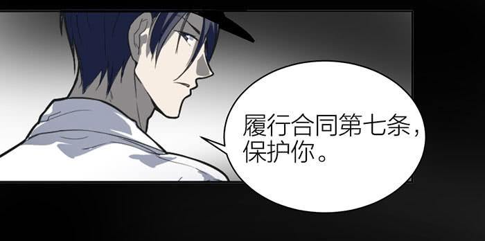 《古董恋爱指南》第19话 鬼市初探 第23页