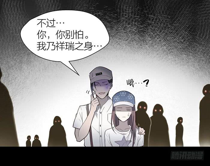 《古董恋爱指南》第19话 鬼市初探 第25页
